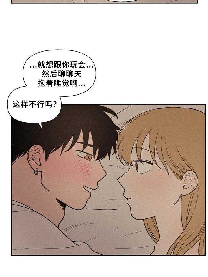 《男性朋友们》第38话 38_单纯的想法 第12页