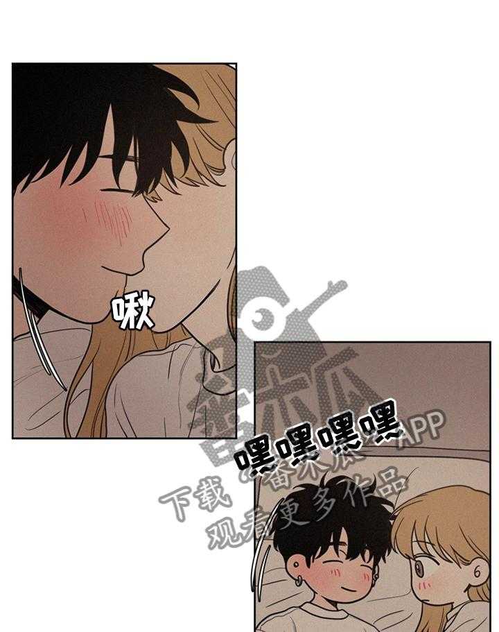 《男性朋友们》第38话 38_单纯的想法 第13页
