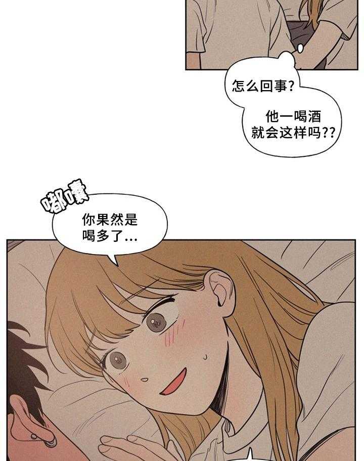 《男性朋友们》第38话 38_单纯的想法 第14页