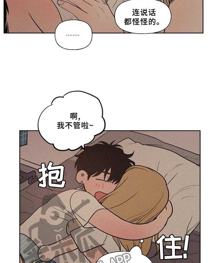 《男性朋友们》第38话 38_单纯的想法 第15页