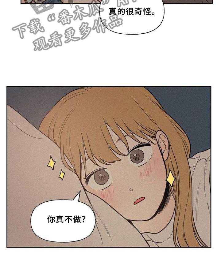 《男性朋友们》第38话 38_单纯的想法 第16页