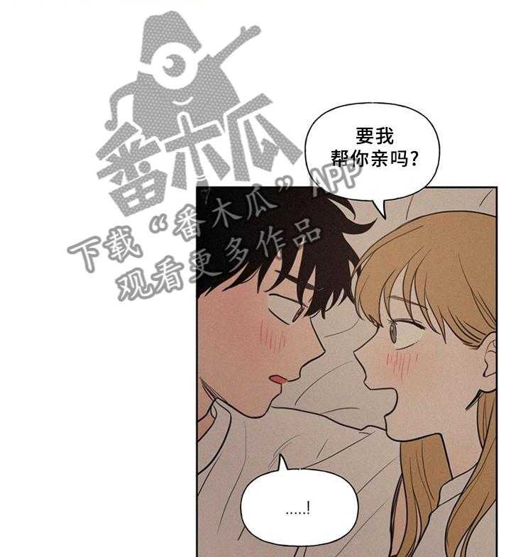 《男性朋友们》第38话 38_单纯的想法 第17页