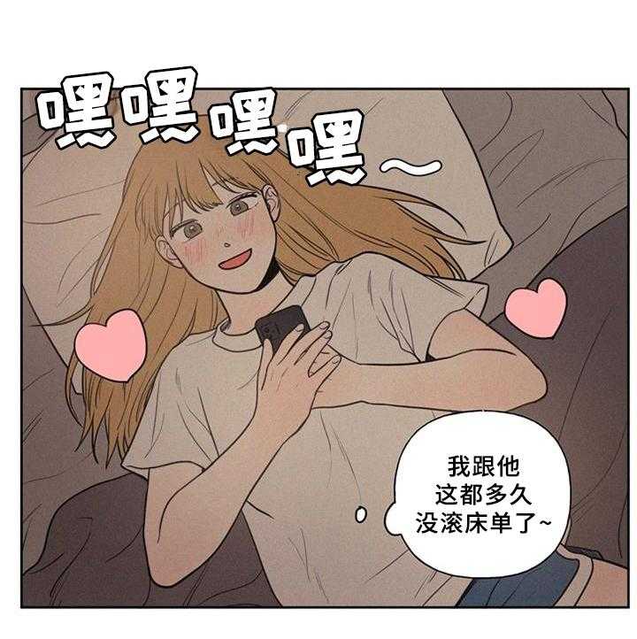 《男性朋友们》第38话 38_单纯的想法 第1页