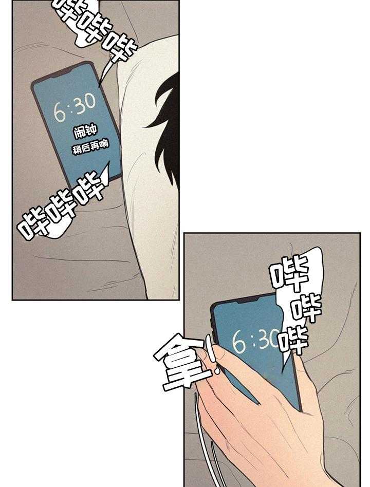 《男性朋友们》第38话 38_单纯的想法 第20页