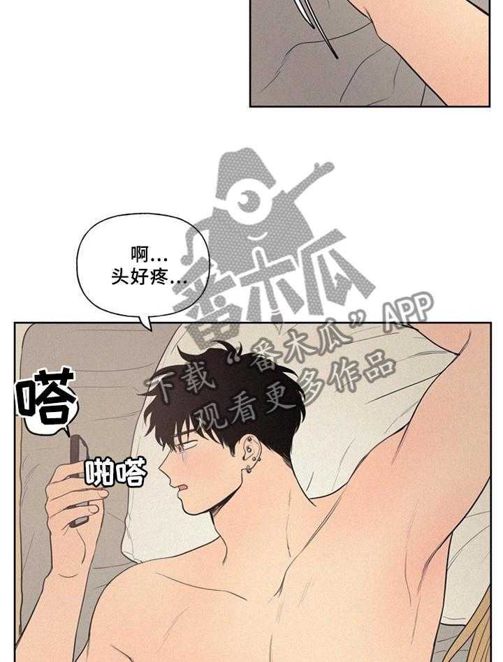 《男性朋友们》第38话 38_单纯的想法 第21页