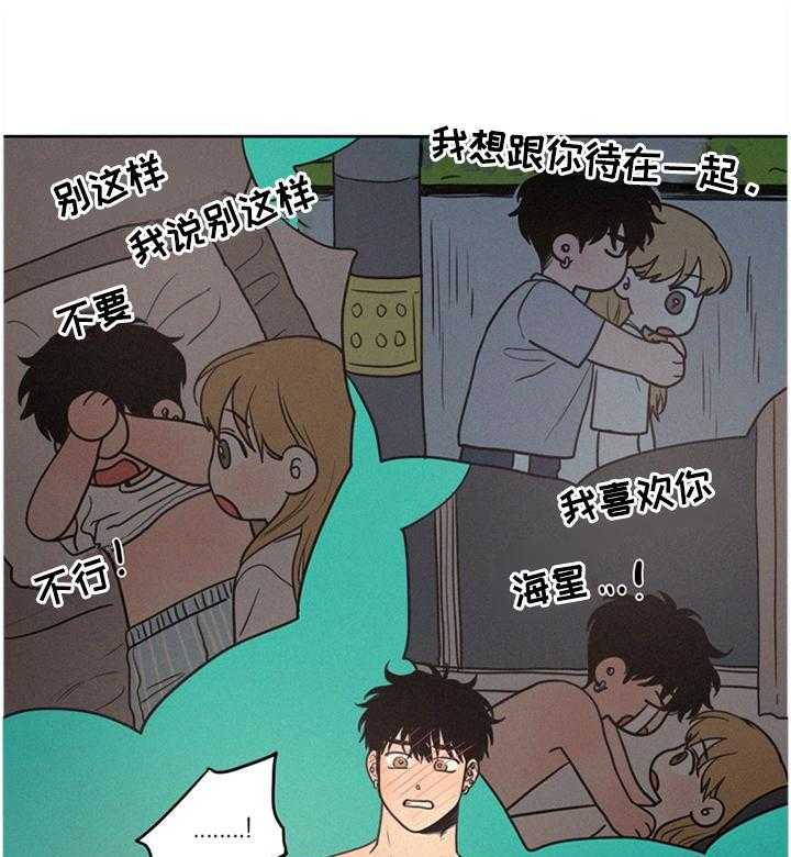 《男性朋友们》第38话 38_单纯的想法 第24页