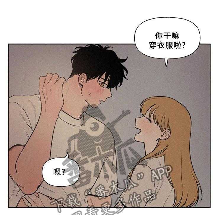 《男性朋友们》第38话 38_单纯的想法 第5页