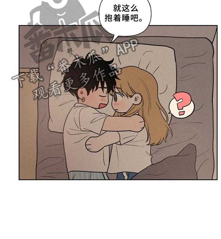 《男性朋友们》第38话 38_单纯的想法 第9页