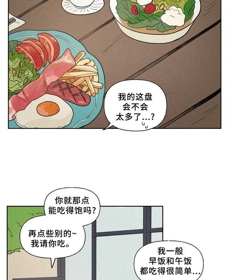 《男性朋友们》第36话 36_好羡慕 第13页