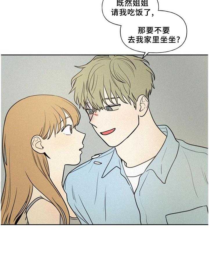 《男性朋友们》第36话 36_好羡慕 第17页