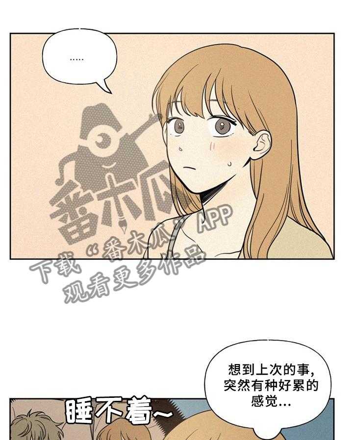 《男性朋友们》第36话 36_好羡慕 第18页
