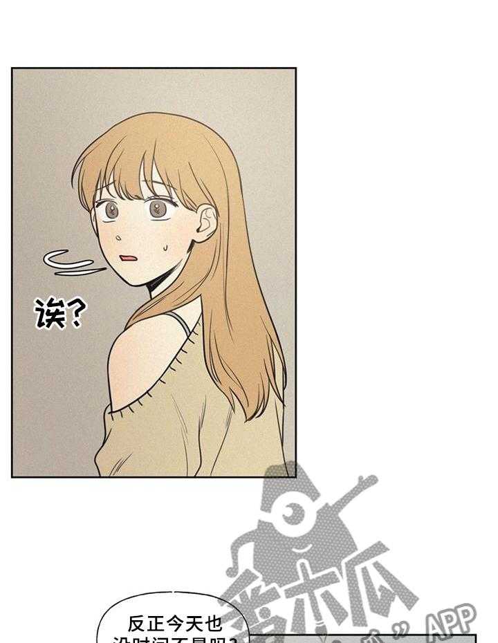 《男性朋友们》第36话 36_好羡慕 第1页