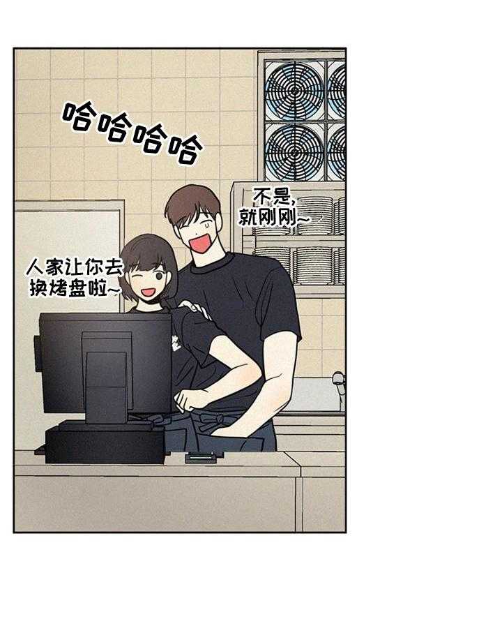 《男性朋友们》第36话 36_好羡慕 第25页