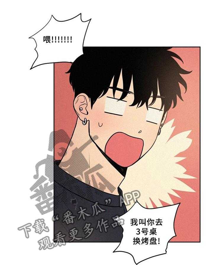 《男性朋友们》第36话 36_好羡慕 第26页