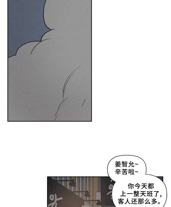 《男性朋友们》第36话 36_好羡慕 第29页