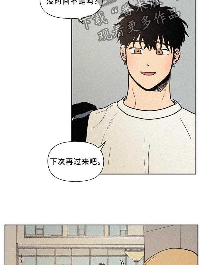 《男性朋友们》第36话 36_好羡慕 第2页