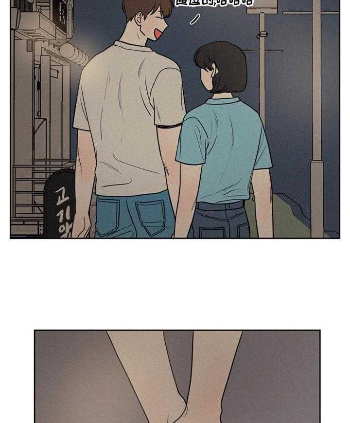 《男性朋友们》第36话 36_好羡慕 第31页