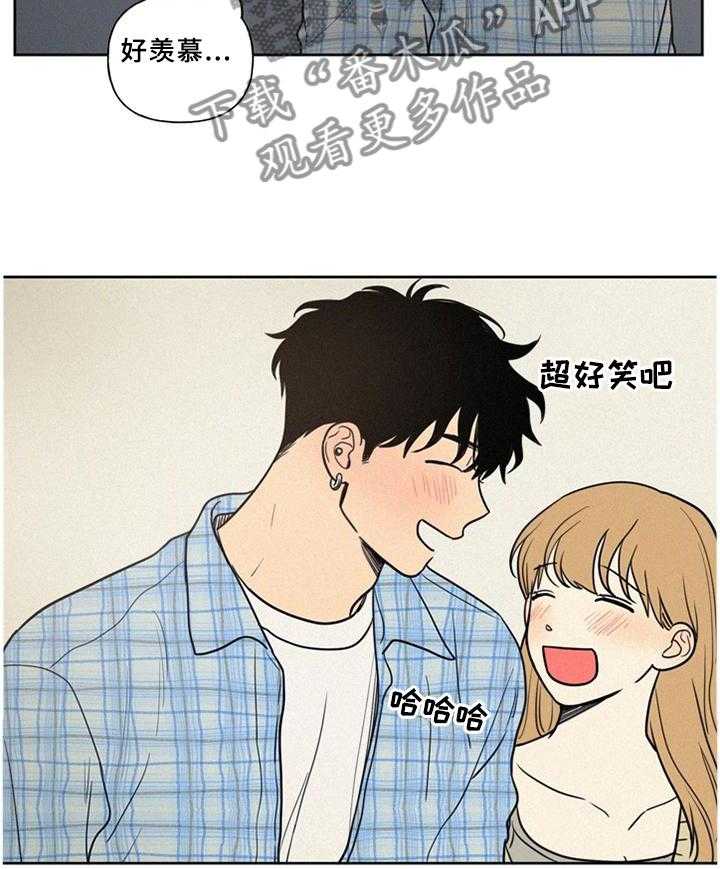 《男性朋友们》第36话 36_好羡慕 第33页
