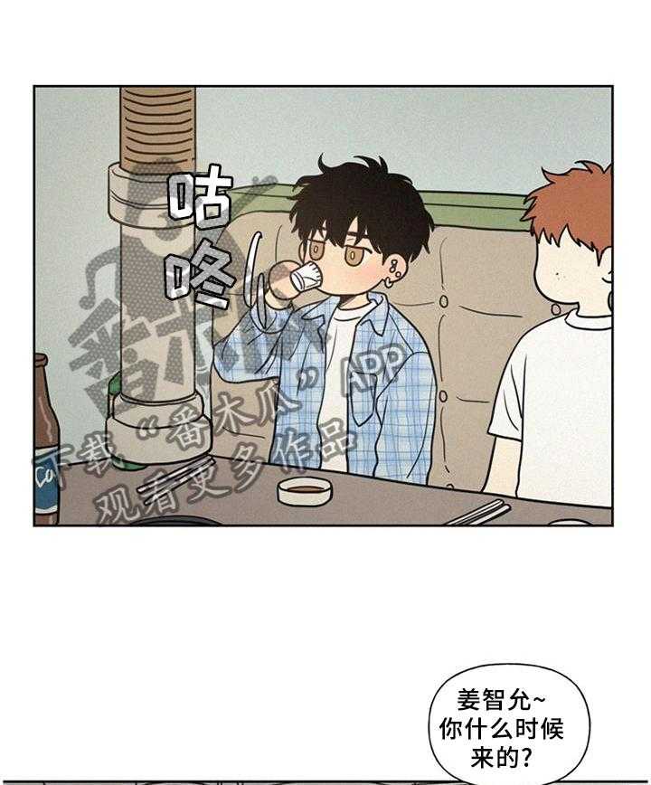 《男性朋友们》第36话 36_好羡慕 第35页