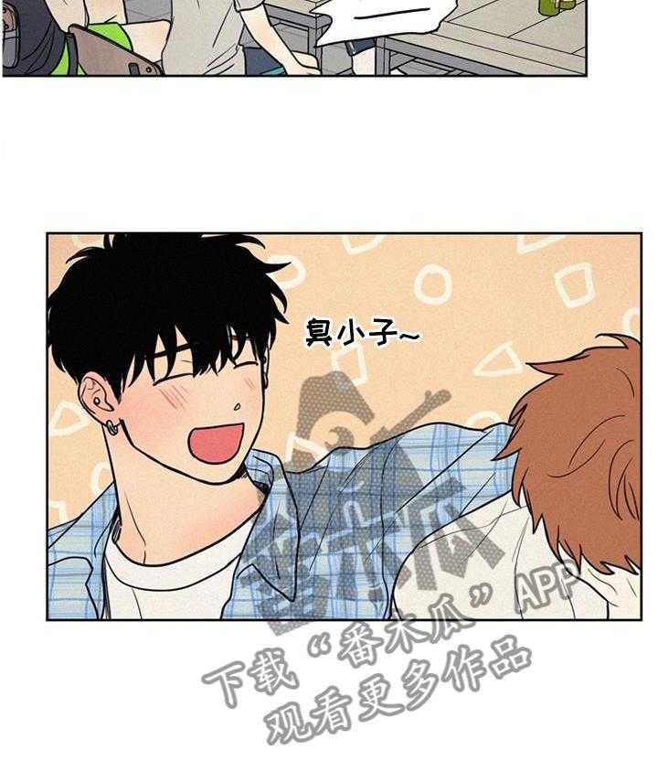 《男性朋友们》第36话 36_好羡慕 第39页