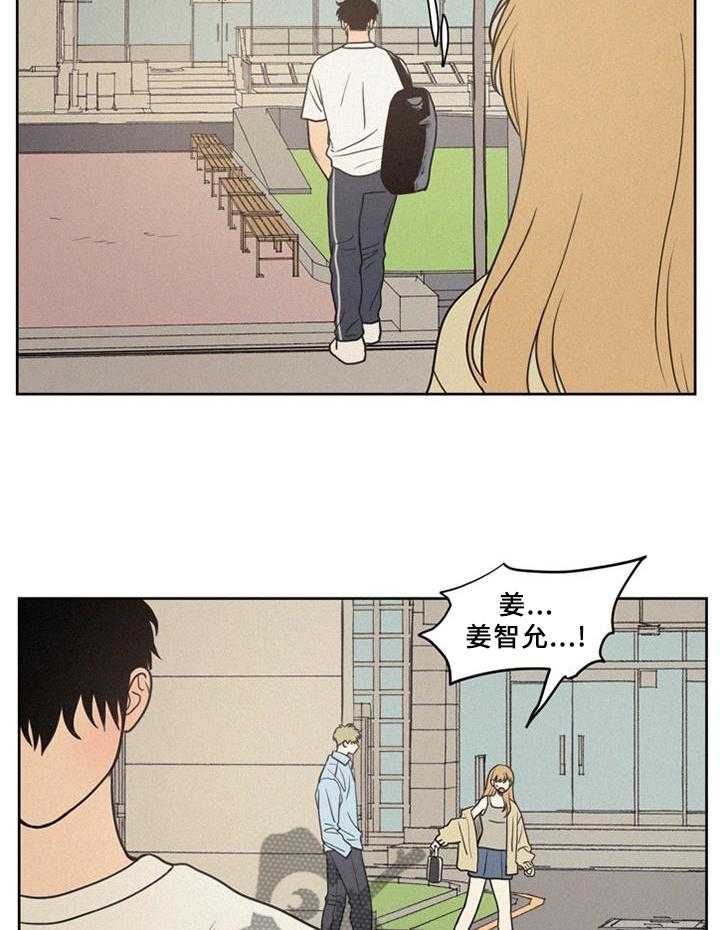 《男性朋友们》第36话 36_好羡慕 第3页