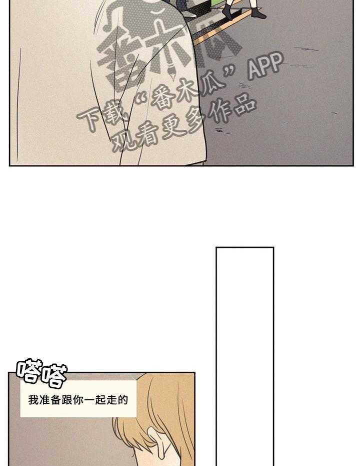 《男性朋友们》第36话 36_好羡慕 第4页