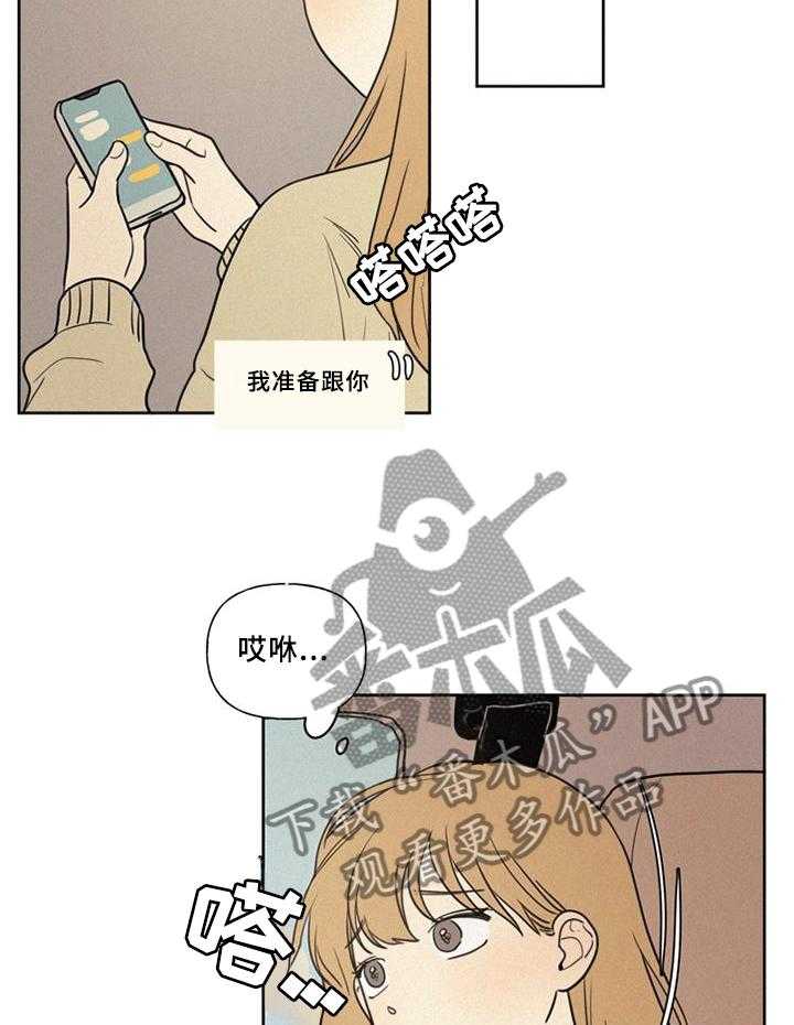 《男性朋友们》第36话 36_好羡慕 第5页