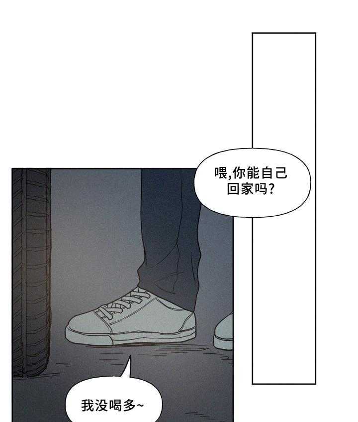 《男性朋友们》第37话 37_这样就好 第10页