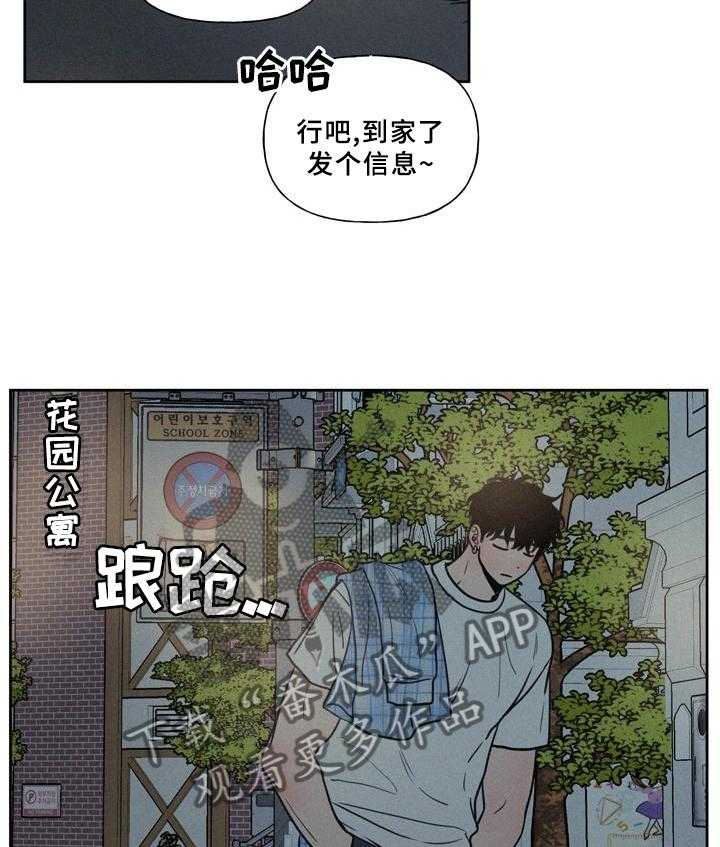 《男性朋友们》第37话 37_这样就好 第11页