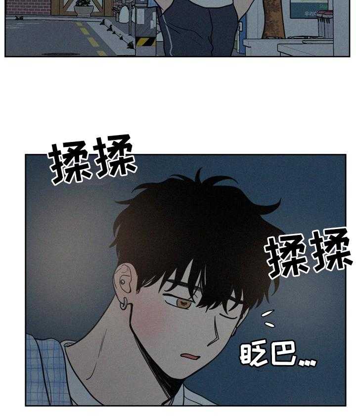 《男性朋友们》第37话 37_这样就好 第12页