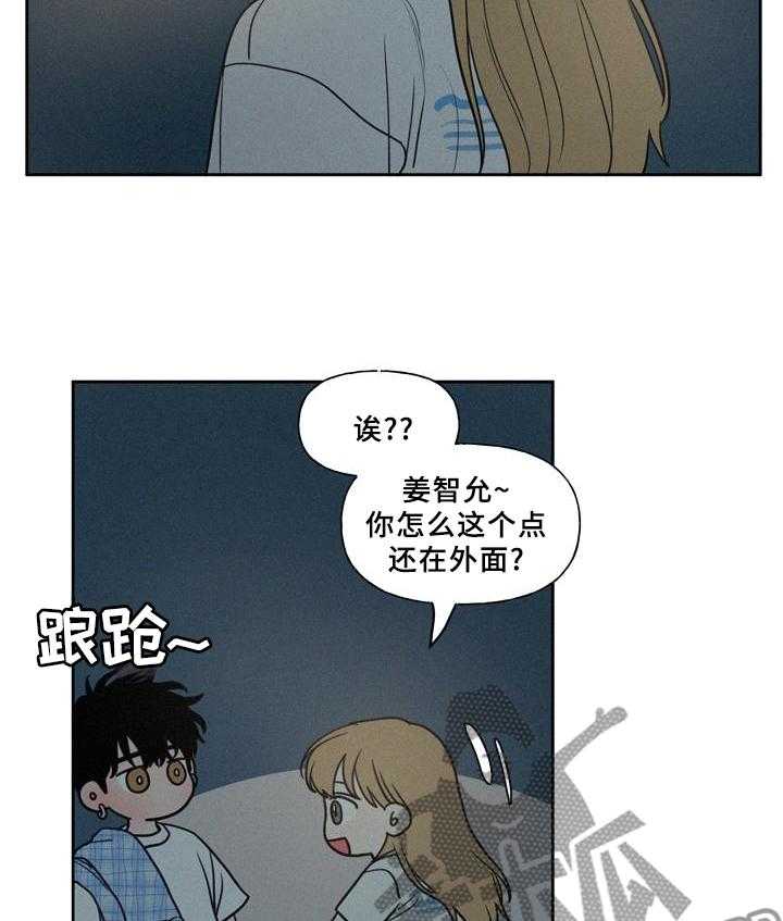 《男性朋友们》第37话 37_这样就好 第15页