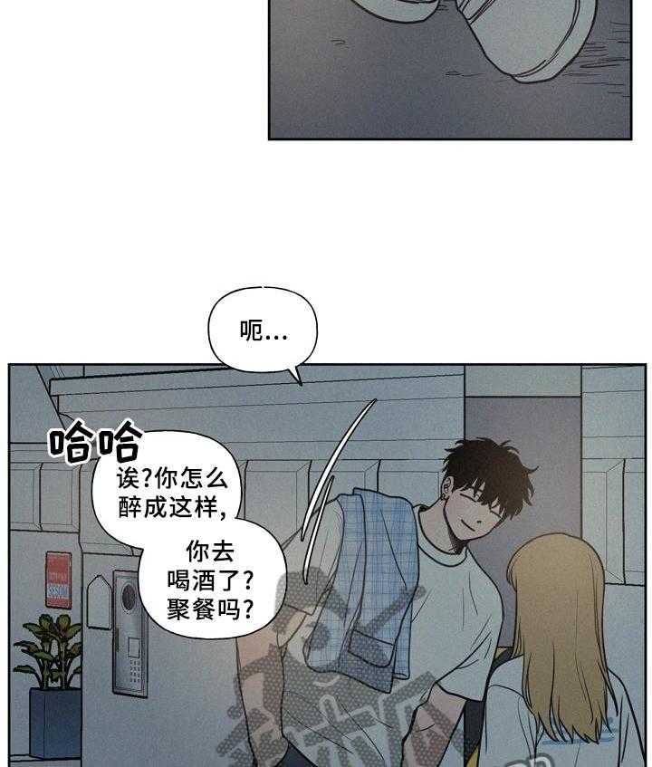 《男性朋友们》第37话 37_这样就好 第17页