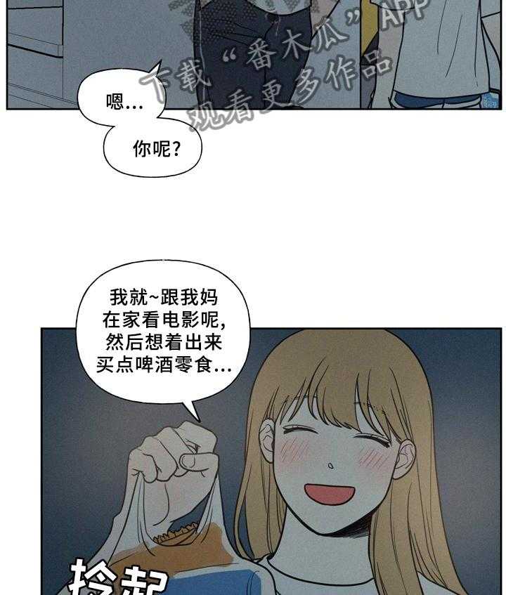 《男性朋友们》第37话 37_这样就好 第18页