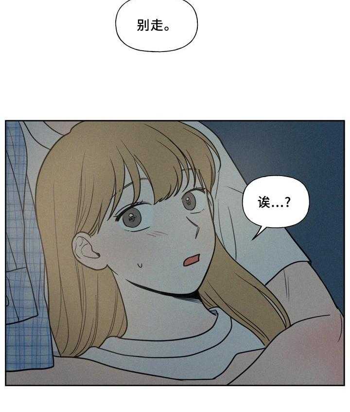 《男性朋友们》第37话 37_这样就好 第23页