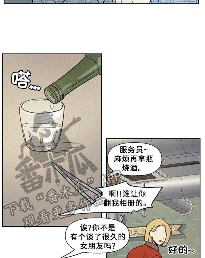 《男性朋友们》第37话 37_这样就好 第2页