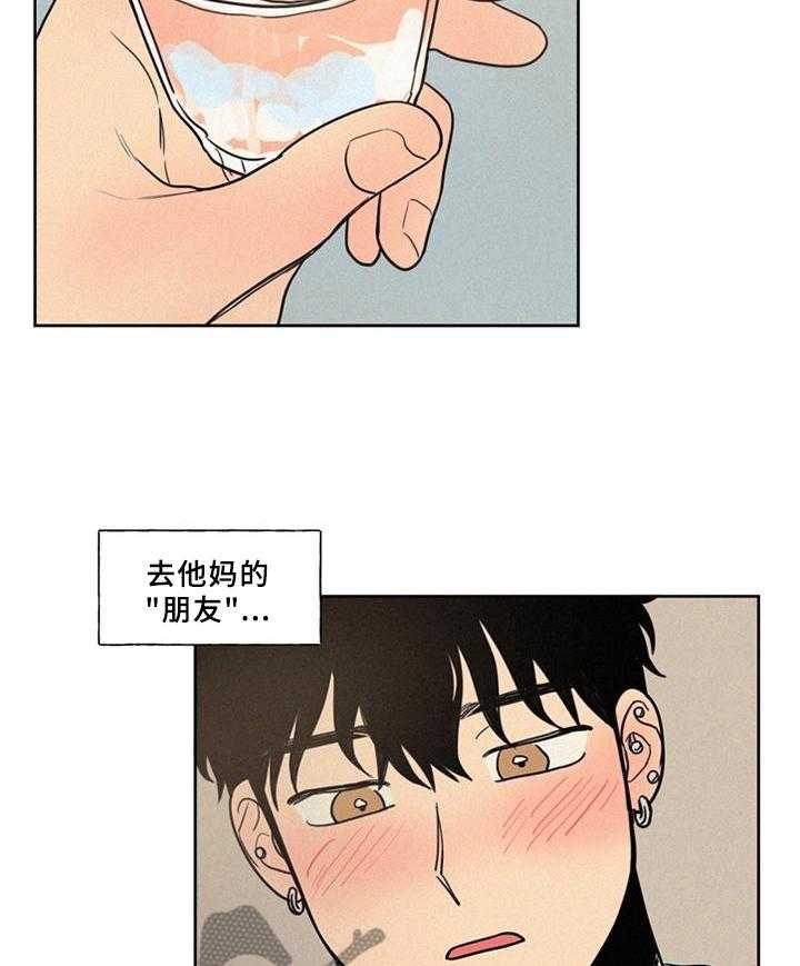 《男性朋友们》第37话 37_这样就好 第6页