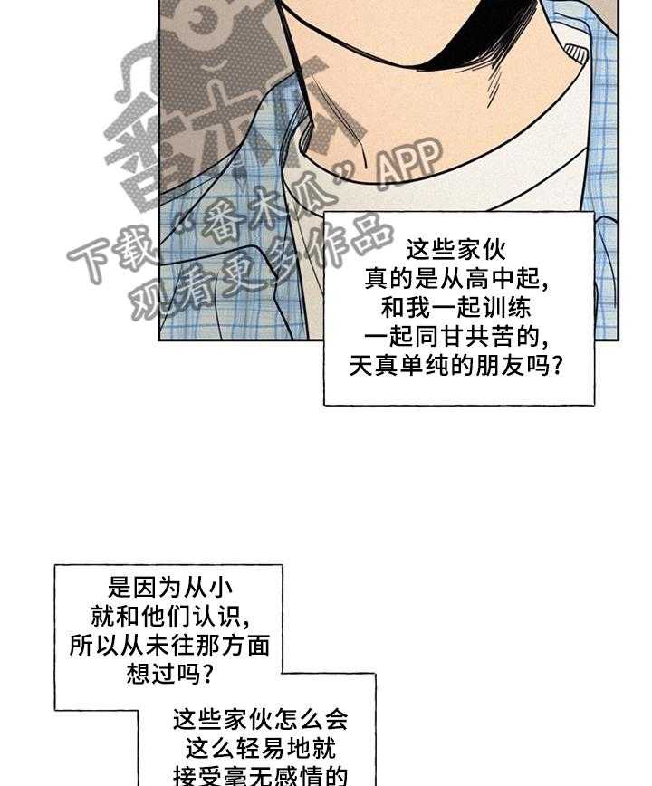 《男性朋友们》第37话 37_这样就好 第7页