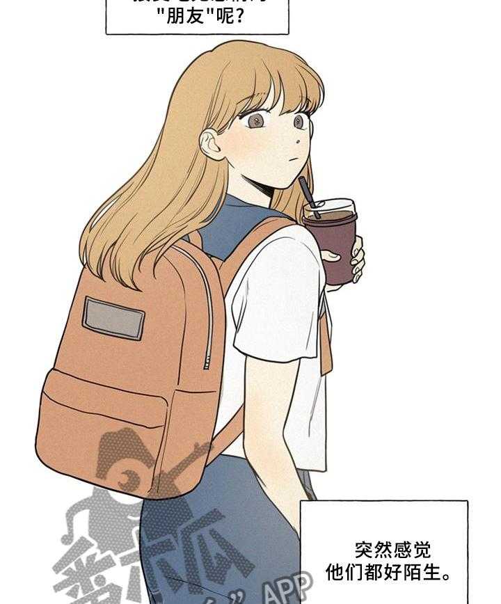 《男性朋友们》第37话 37_这样就好 第8页