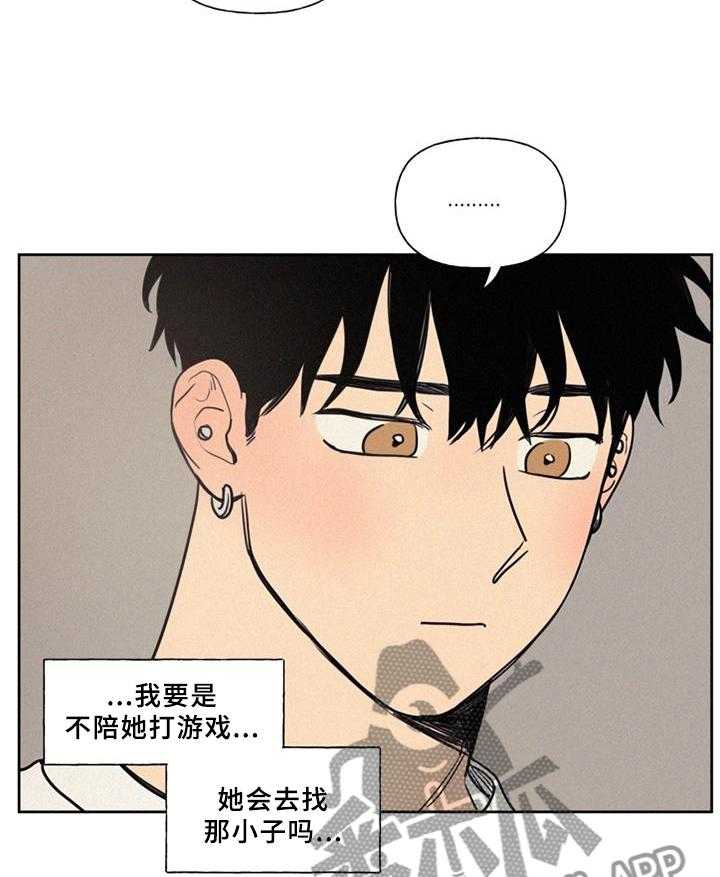 《男性朋友们》第35话 35_顺着心意 第10页