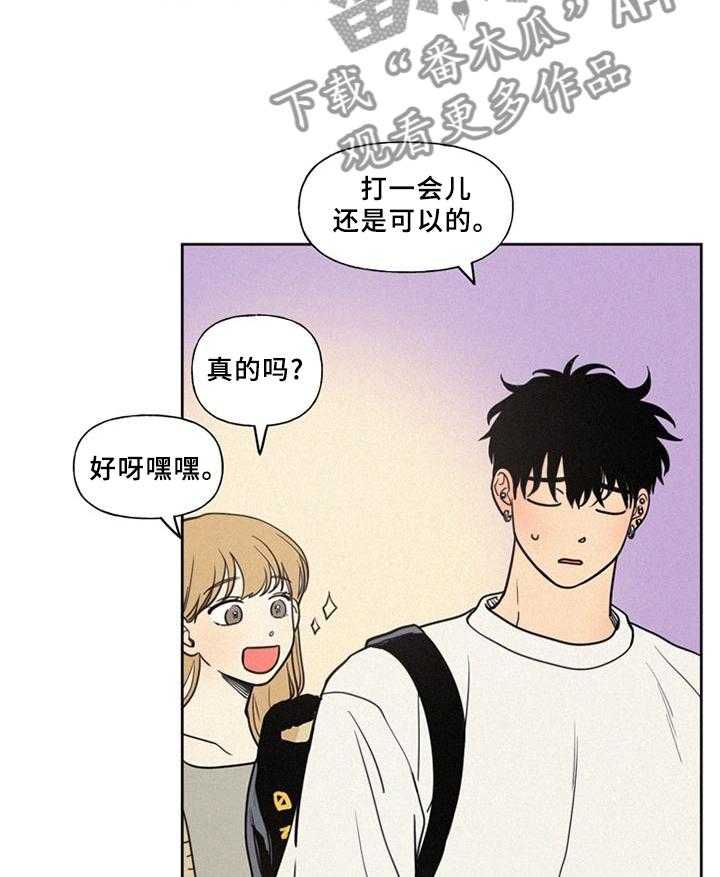 《男性朋友们》第35话 35_顺着心意 第11页