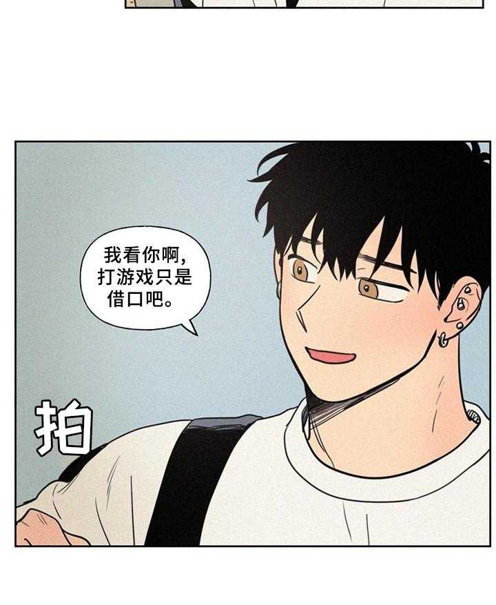 《男性朋友们》第35话 35_顺着心意 第12页