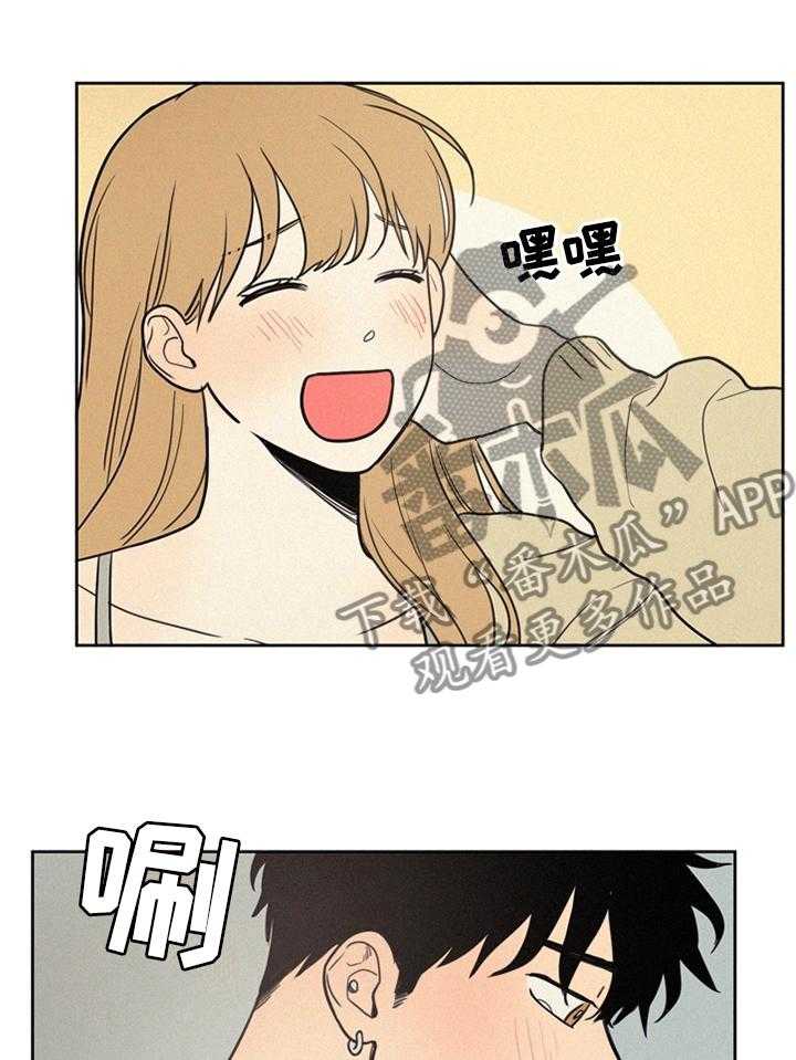 《男性朋友们》第35话 35_顺着心意 第13页