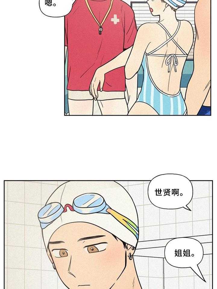 《男性朋友们》第35话 35_顺着心意 第17页
