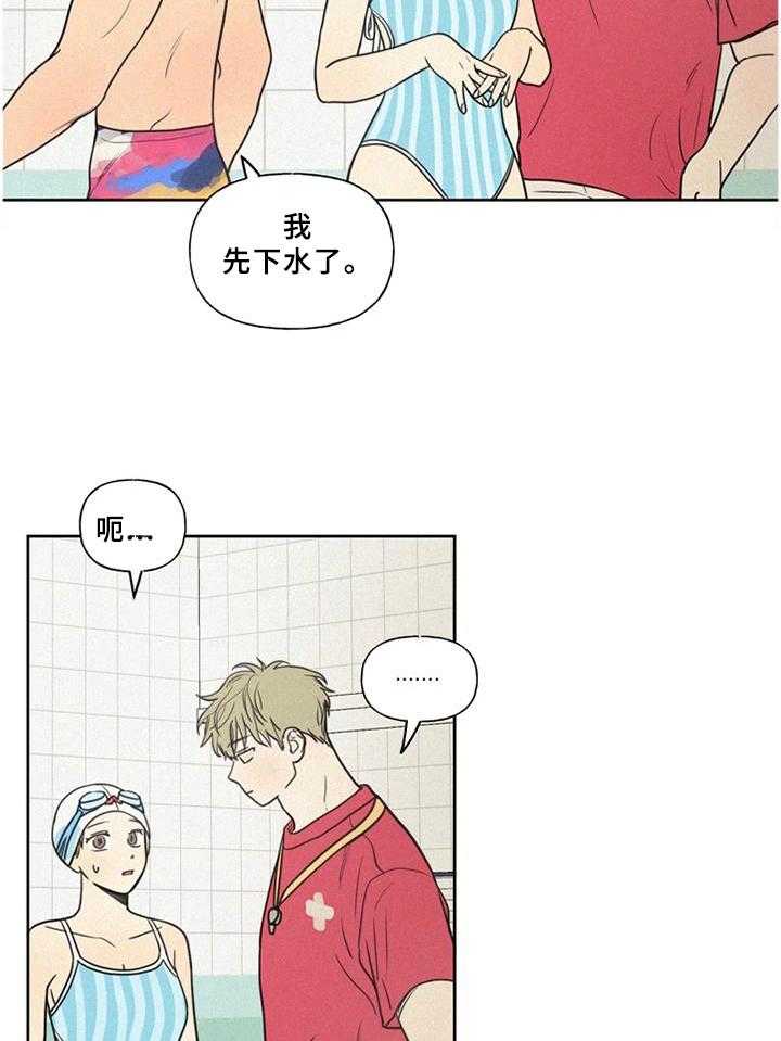 《男性朋友们》第35话 35_顺着心意 第21页
