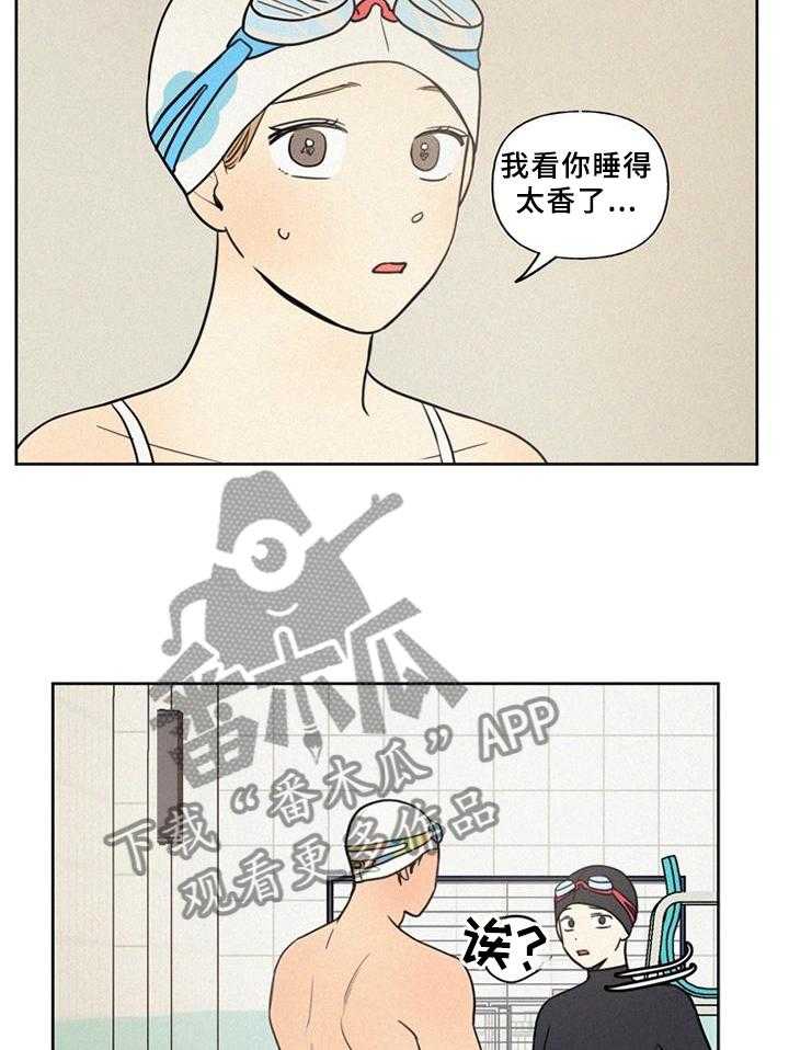 《男性朋友们》第35话 35_顺着心意 第24页