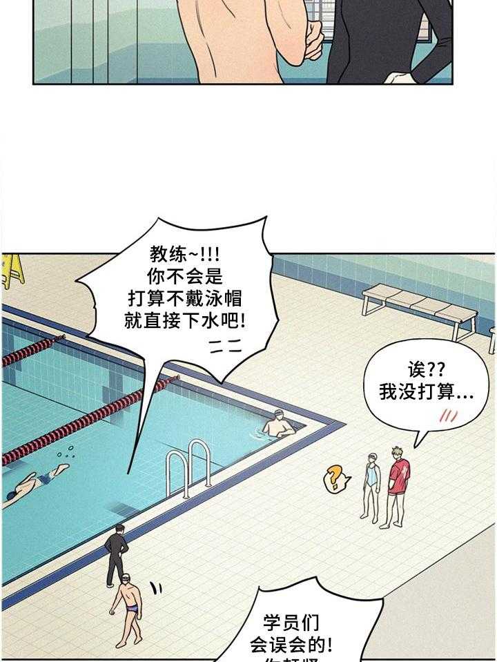 《男性朋友们》第35话 35_顺着心意 第25页