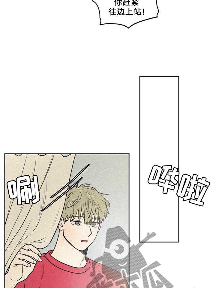 《男性朋友们》第35话 35_顺着心意 第26页