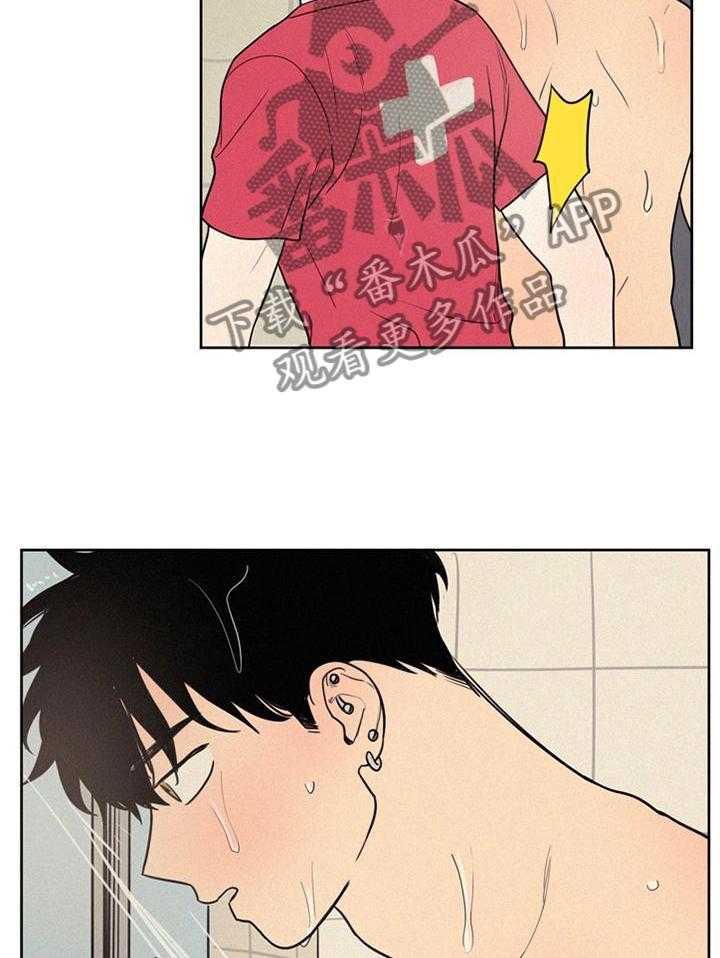 《男性朋友们》第35话 35_顺着心意 第29页