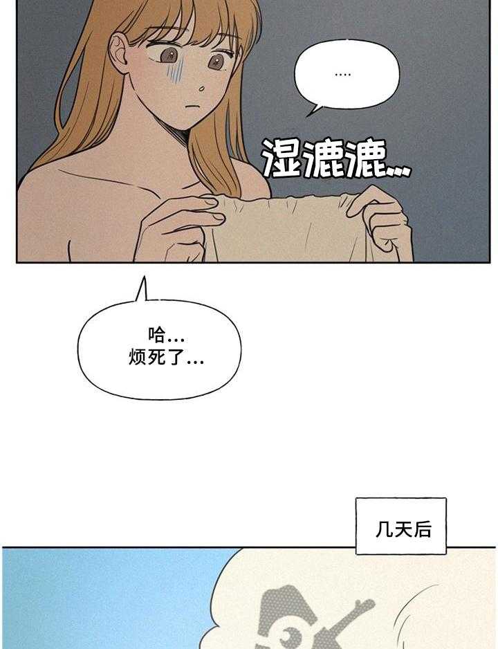 《男性朋友们》第35话 35_顺着心意 第2页