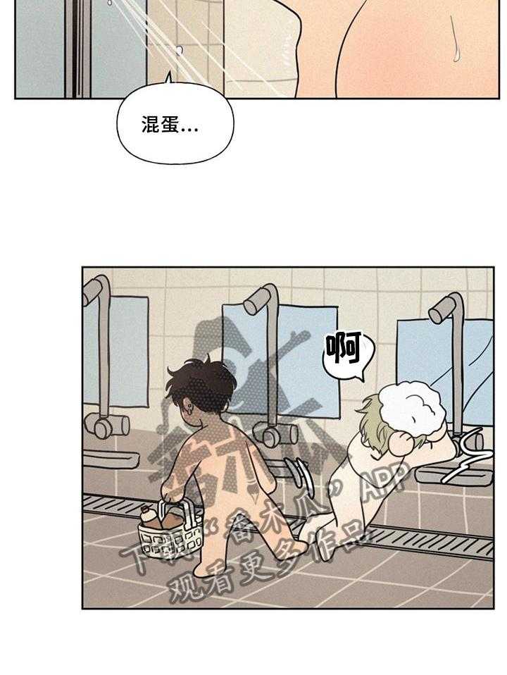 《男性朋友们》第35话 35_顺着心意 第30页
